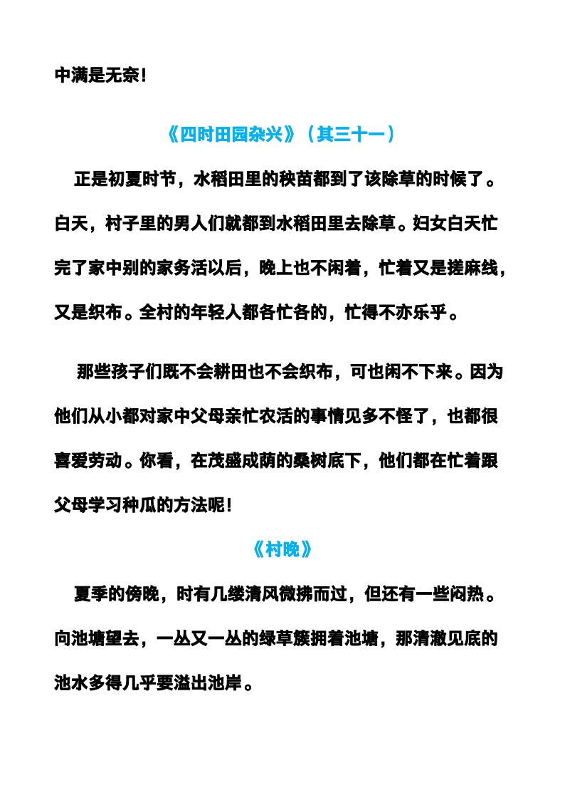 资料预览 第2页