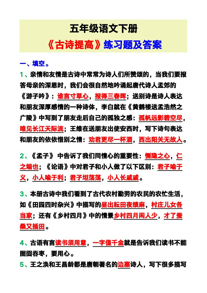 资料预览 第1页
