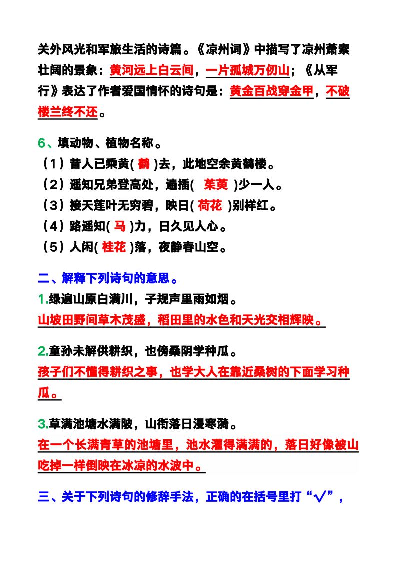 资料预览 第2页