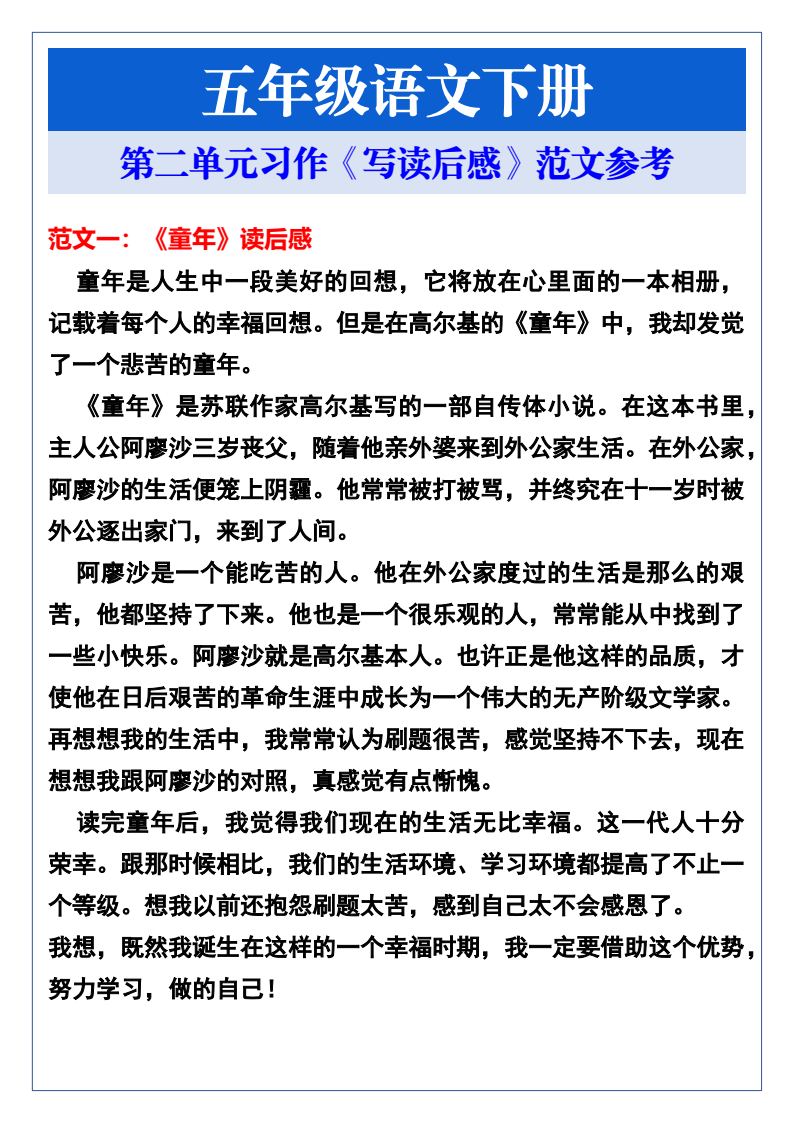 资料预览 第1页