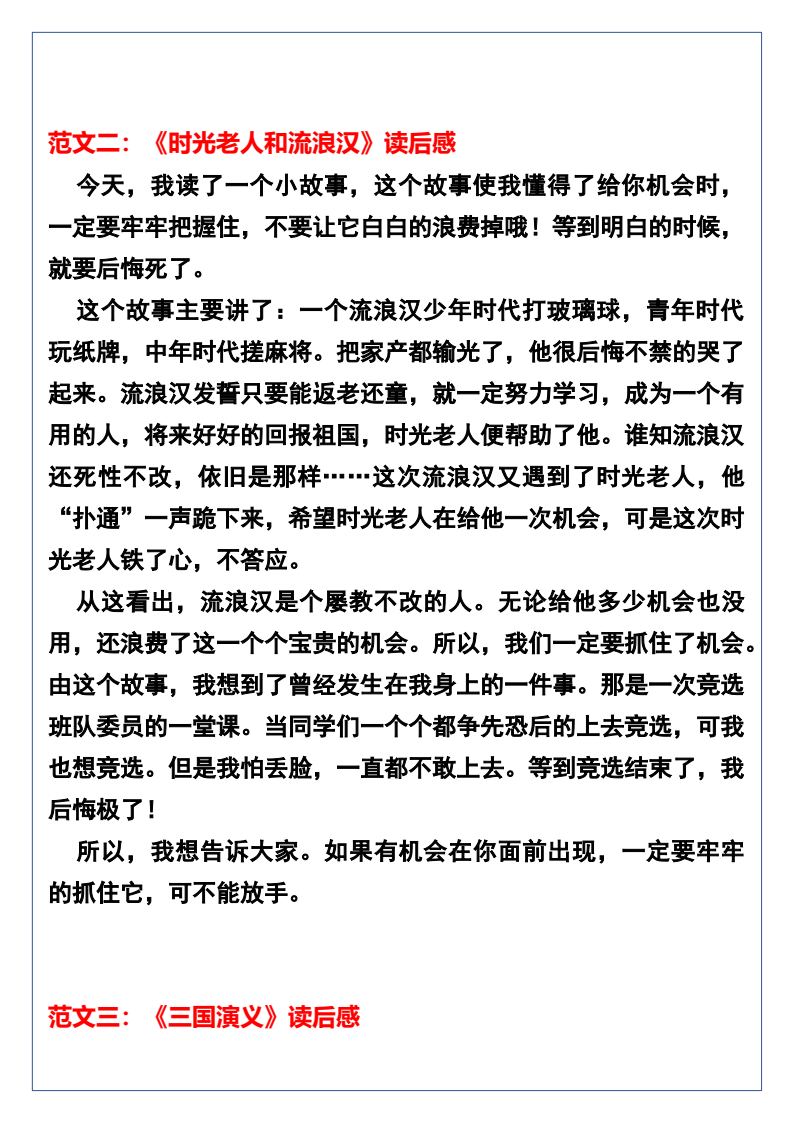 资料预览 第2页