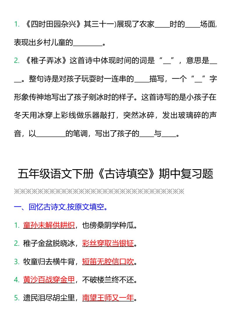 资料预览 第2页