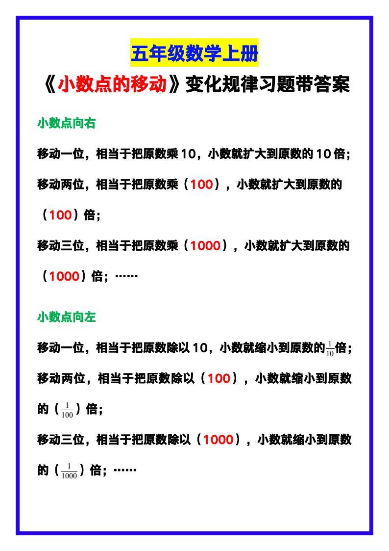 资料预览 第1页