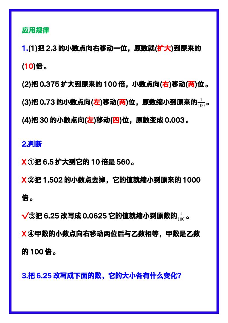 资料预览 第2页