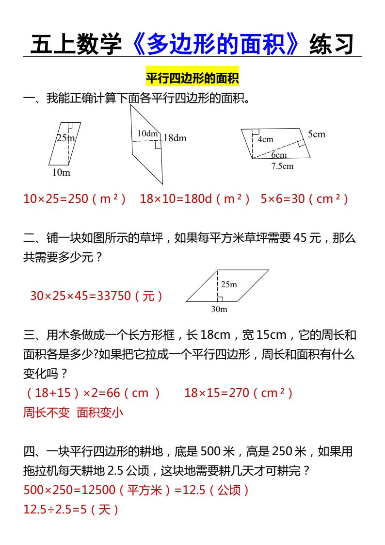 资料预览 第1页