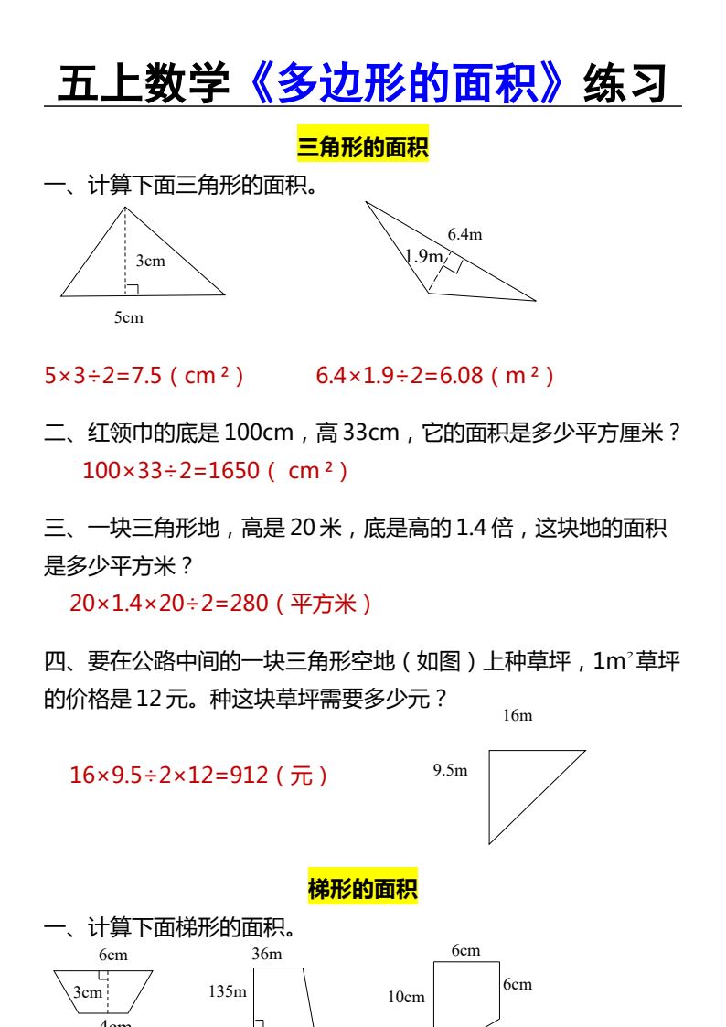 资料预览 第2页