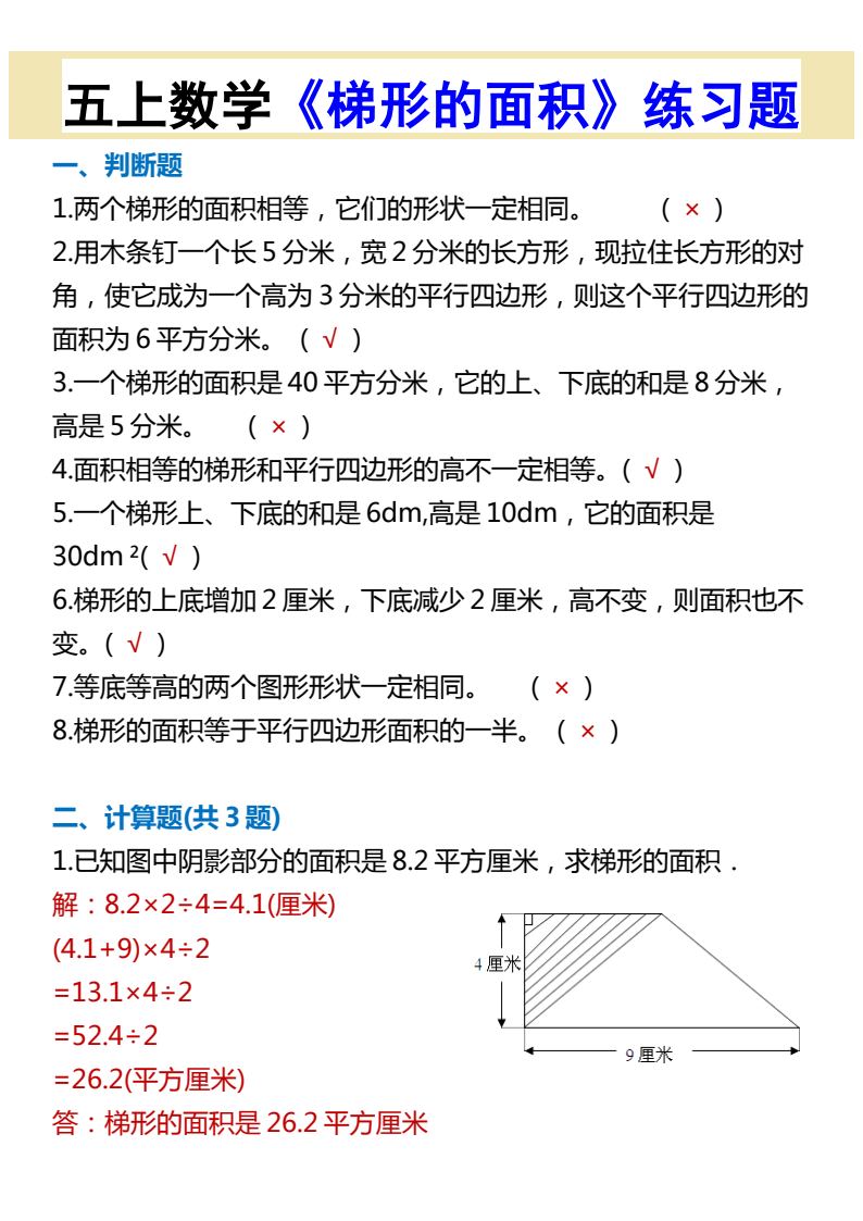 资料预览 第1页