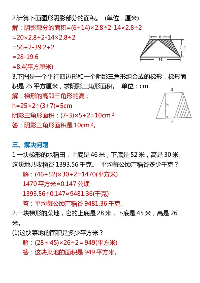 资料预览 第2页