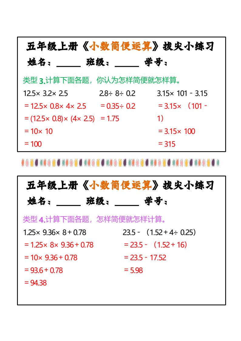 资料预览 第2页