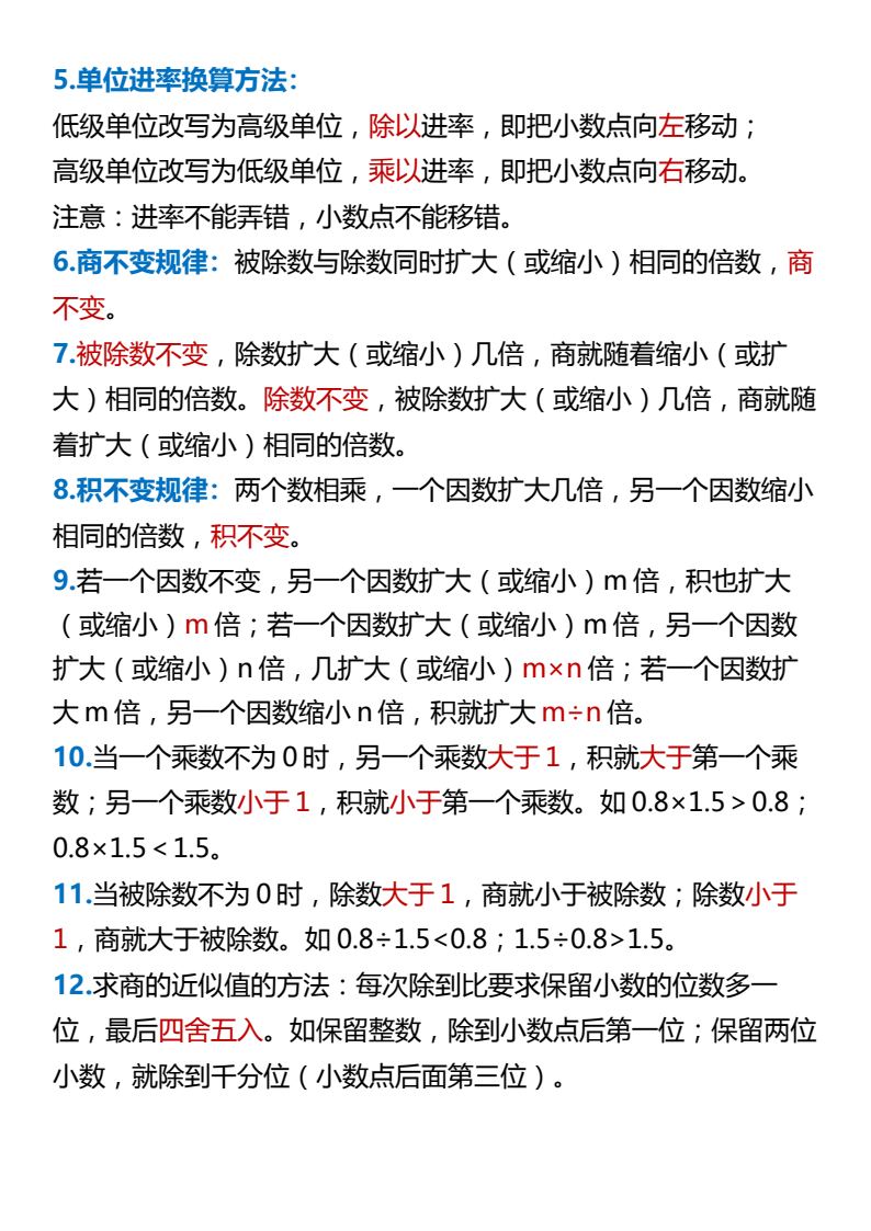 资料预览 第2页