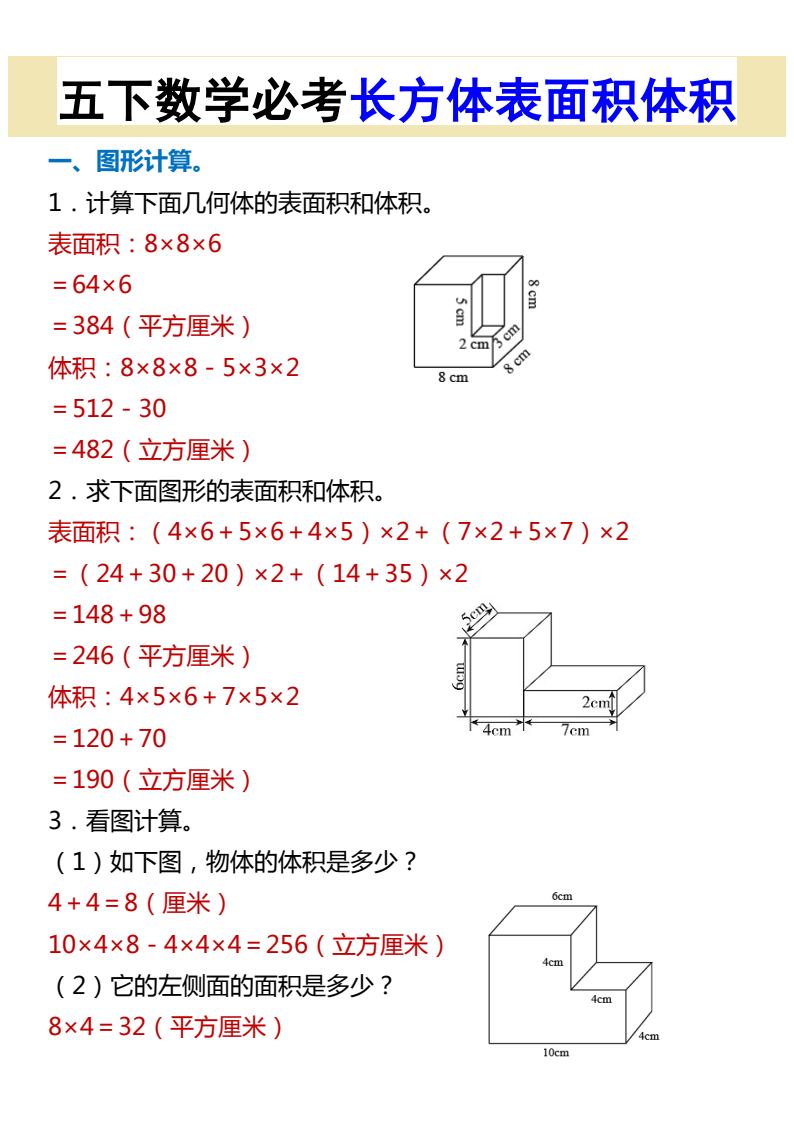 资料预览 第1页