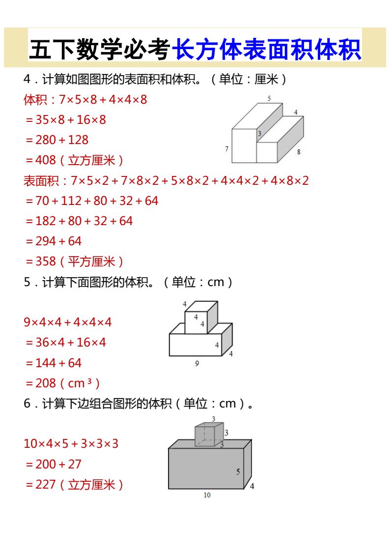 资料预览 第2页