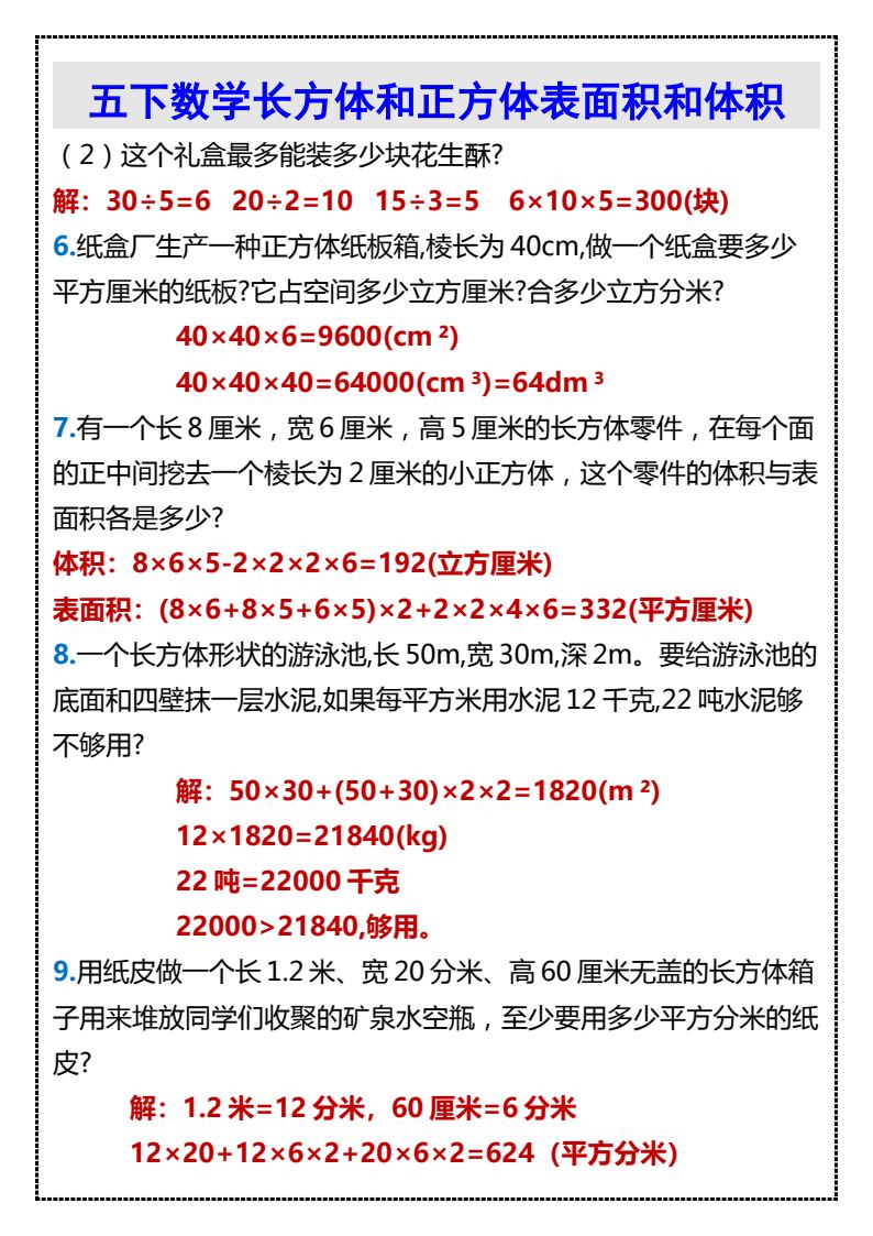 资料预览 第2页