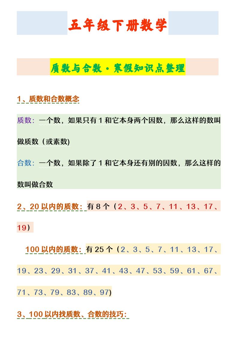 资料预览 第1页