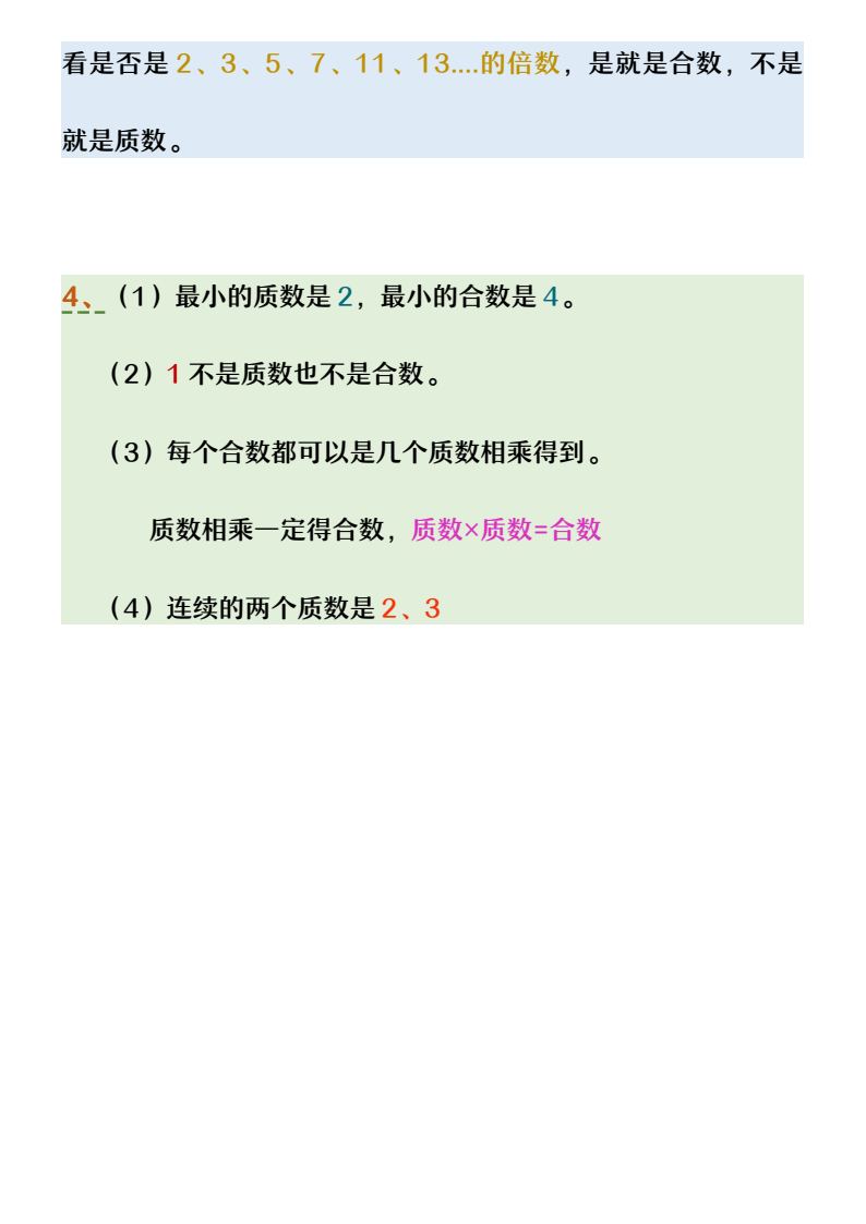 资料预览 第2页