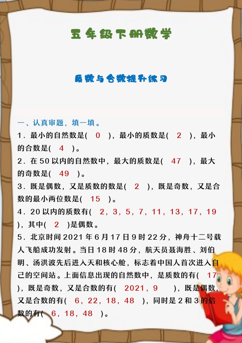 资料预览 第1页