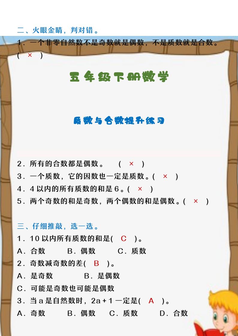 资料预览 第2页