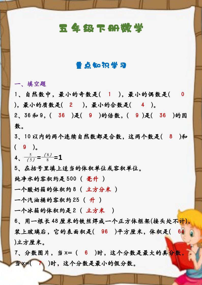 资料预览 第1页