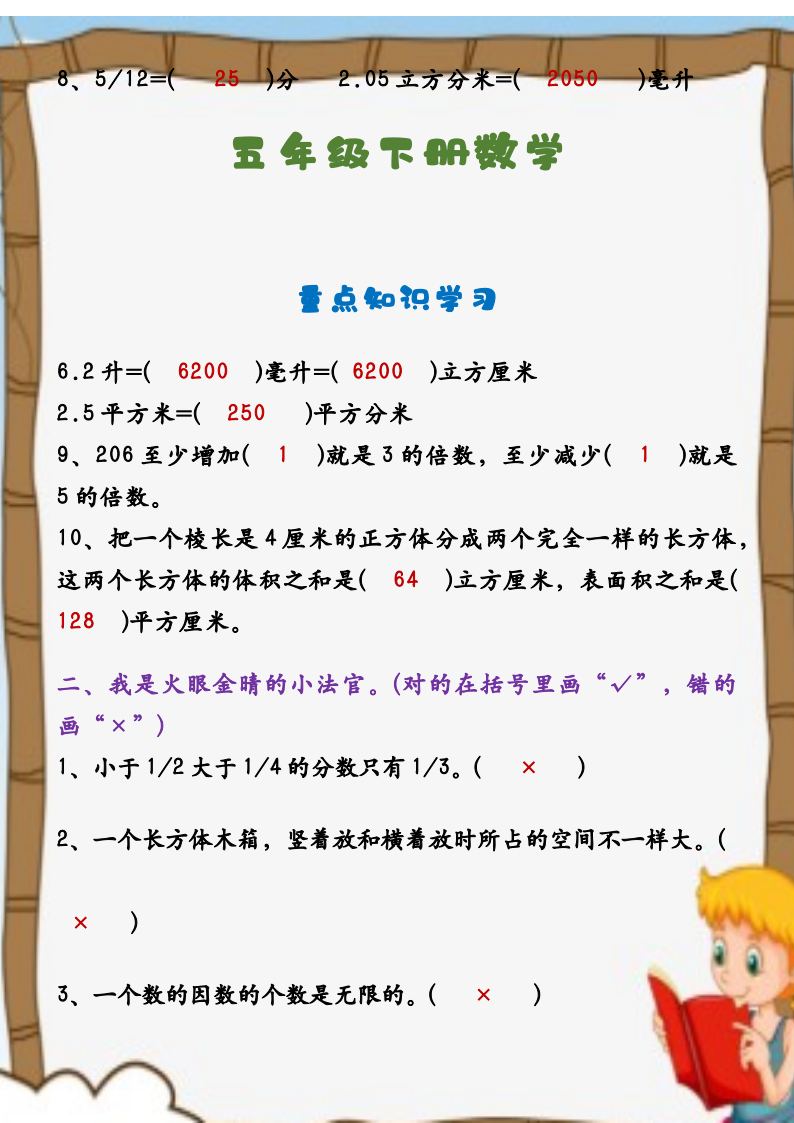 资料预览 第2页