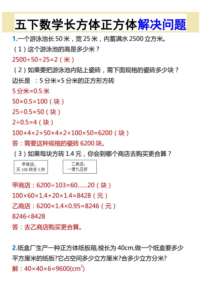 资料预览 第1页