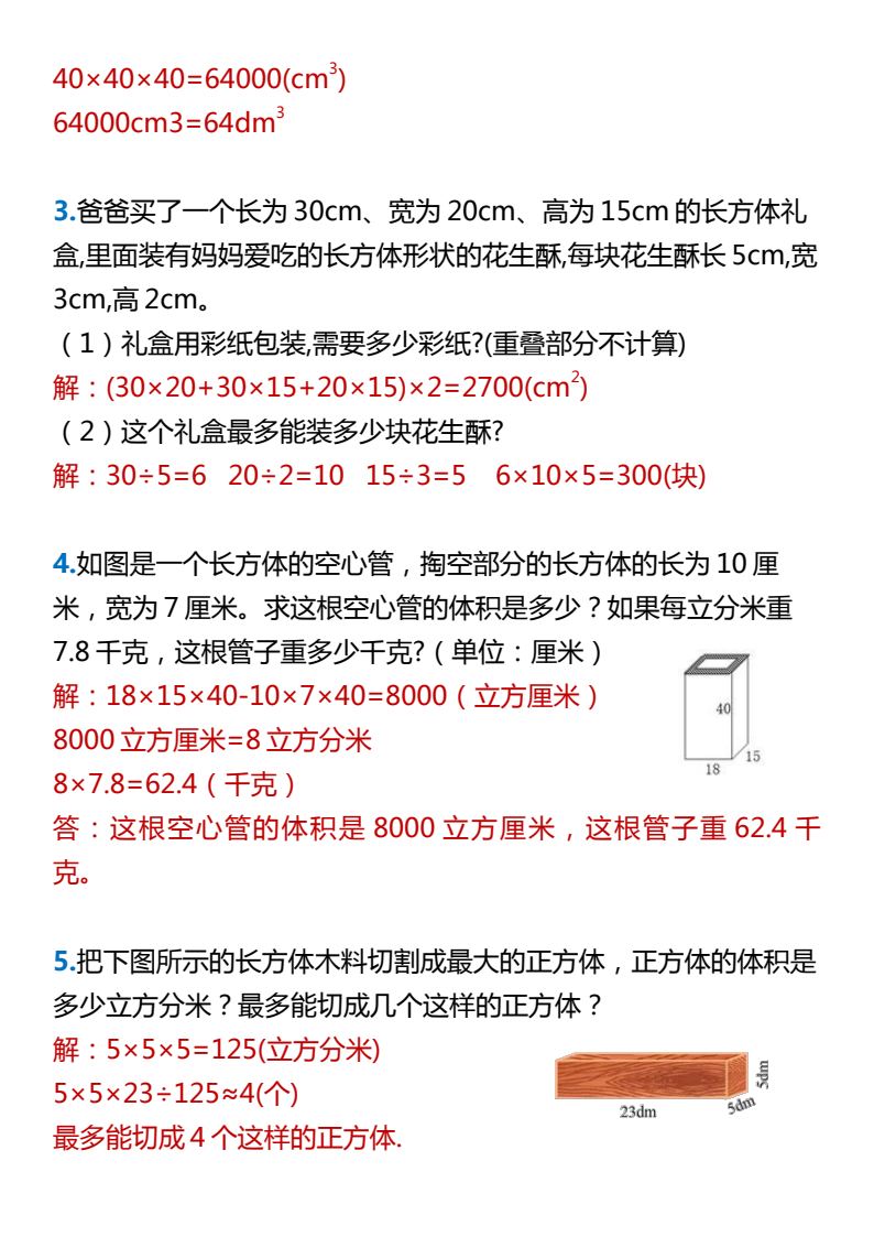 资料预览 第2页