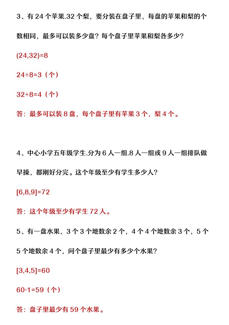 资料预览 第2页