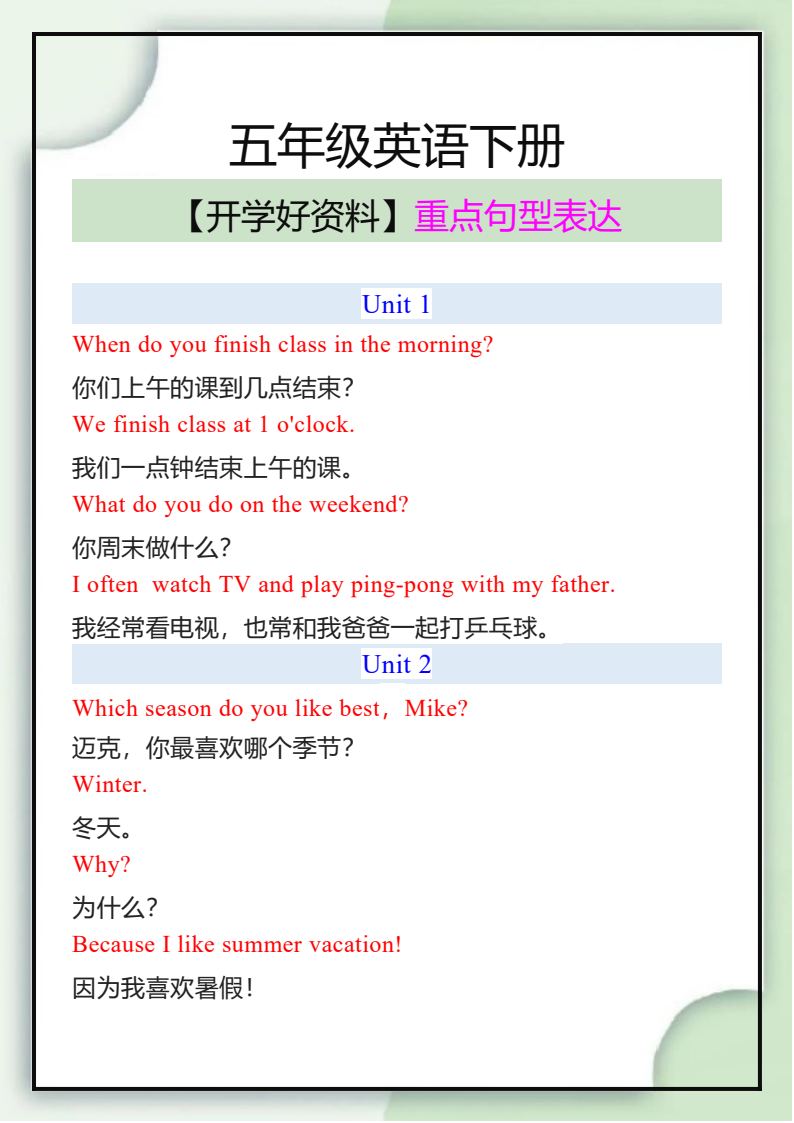 资料预览 第1页