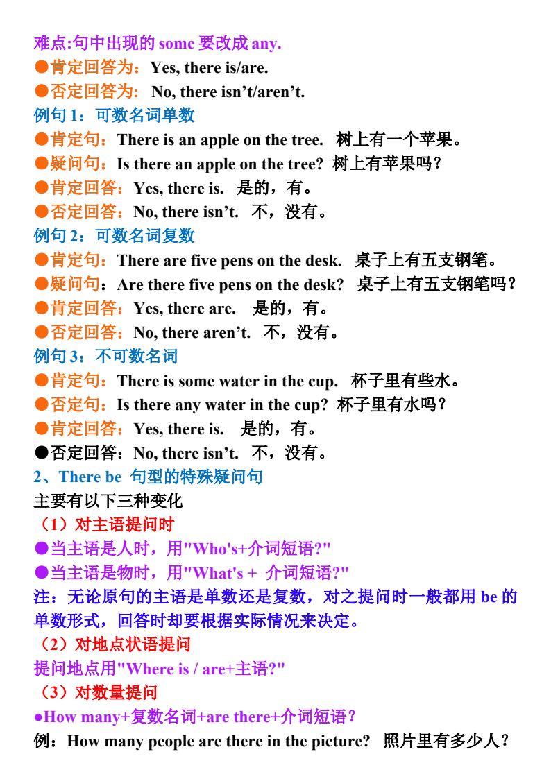资料预览 第2页