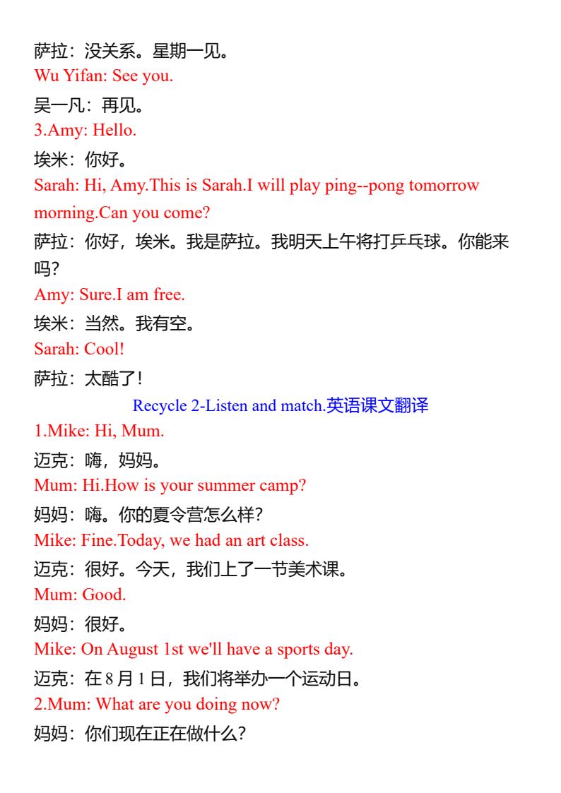 资料预览 第2页