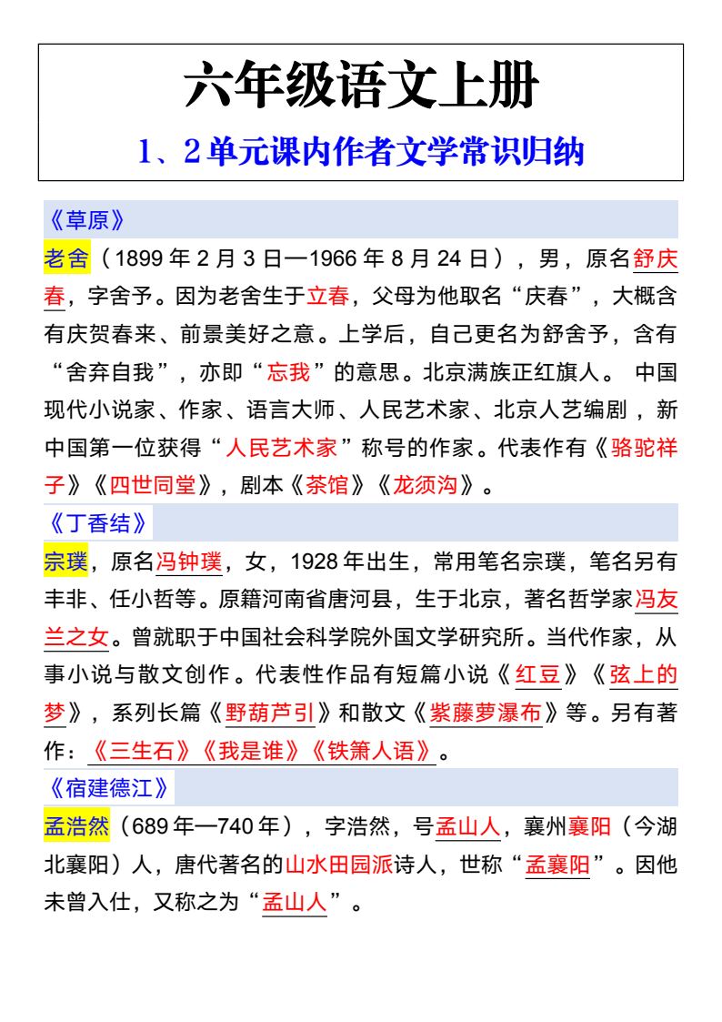 资料预览 第1页