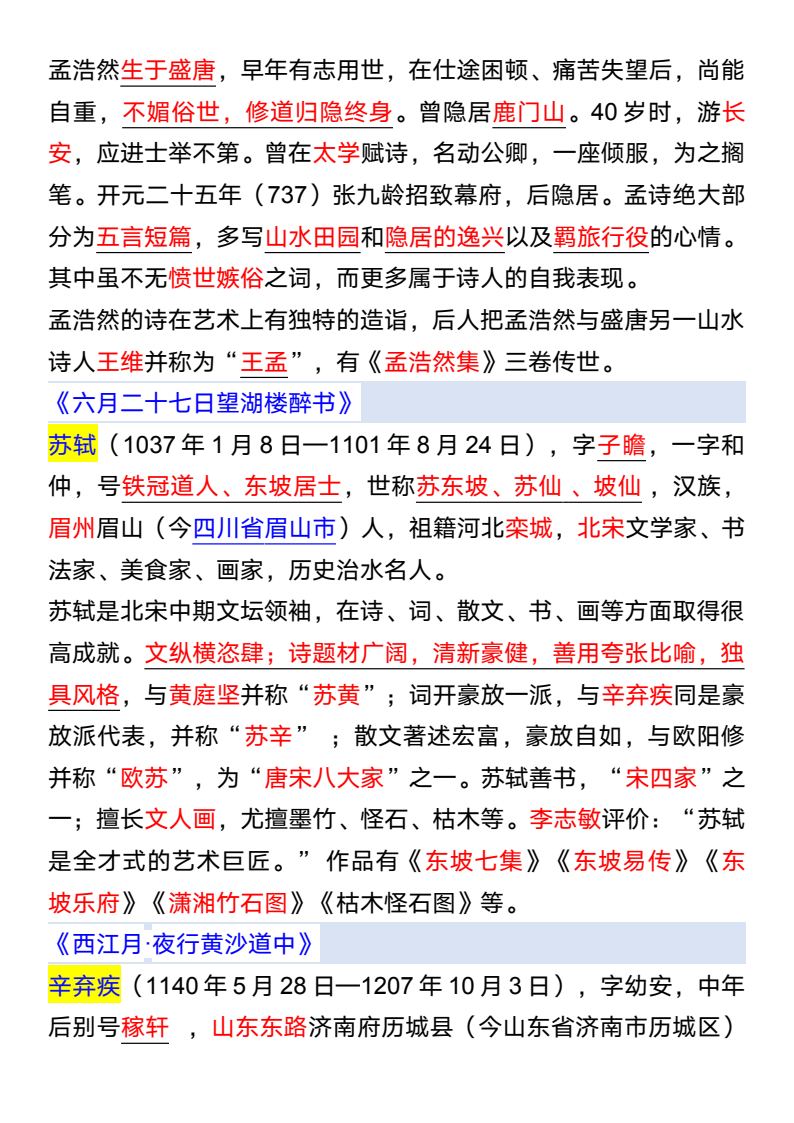 资料预览 第2页