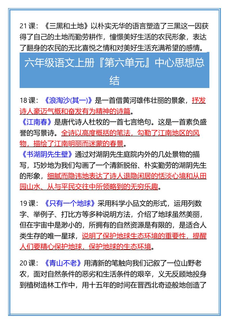 资料预览 第2页
