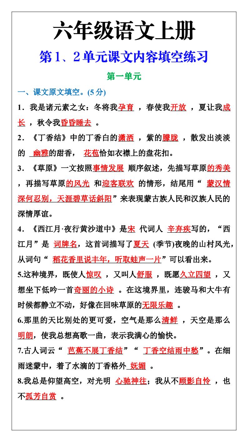 资料预览 第1页