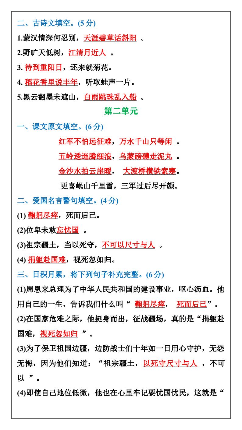 资料预览 第2页