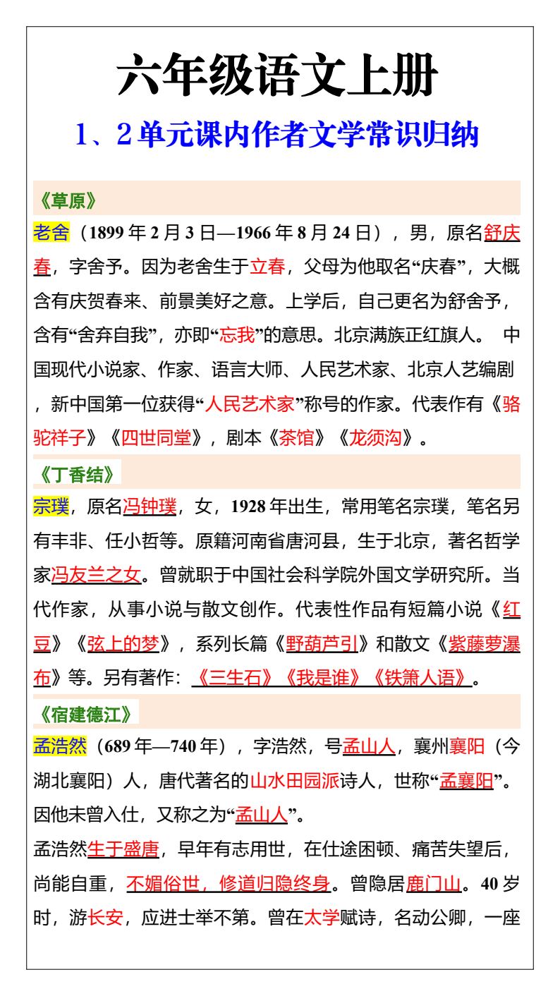 资料预览 第1页
