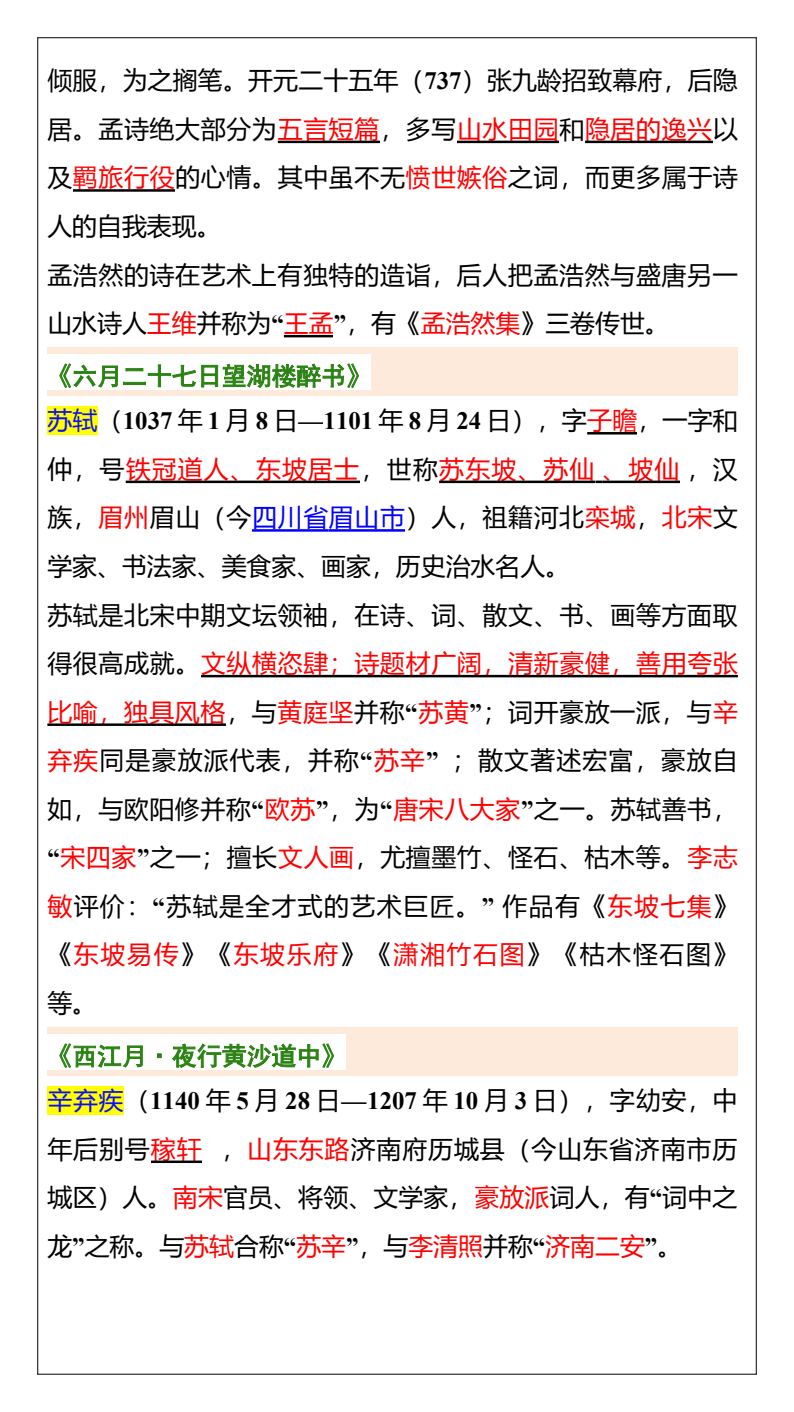 资料预览 第2页