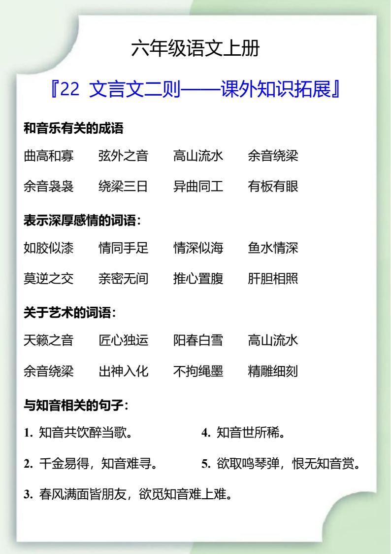 资料预览 第1页