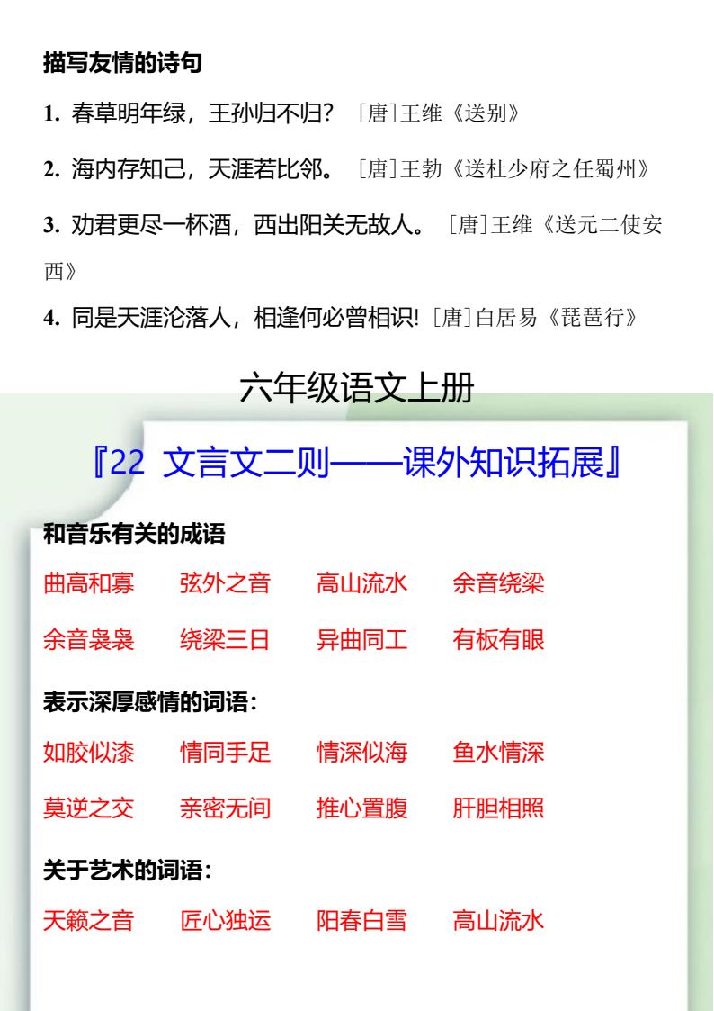 资料预览 第2页