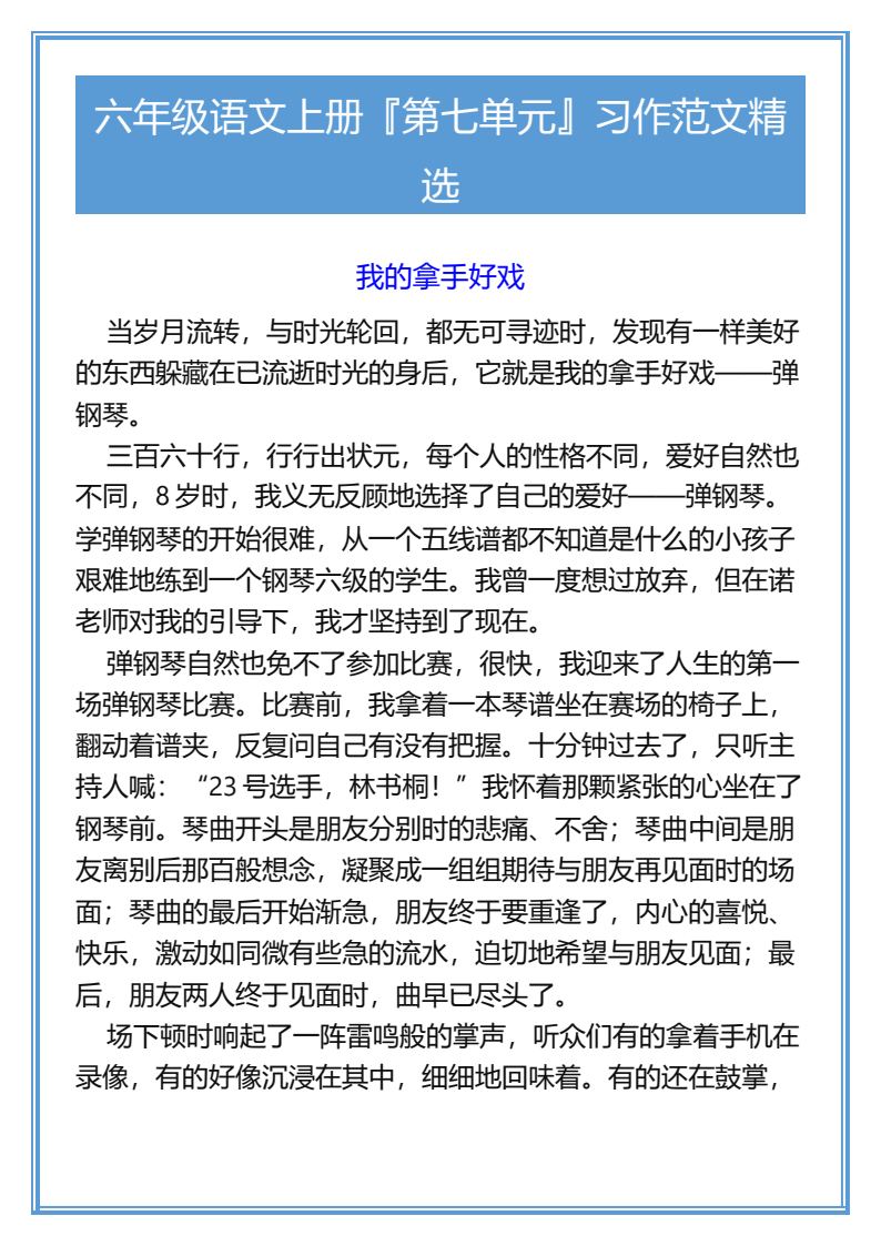 资料预览 第1页