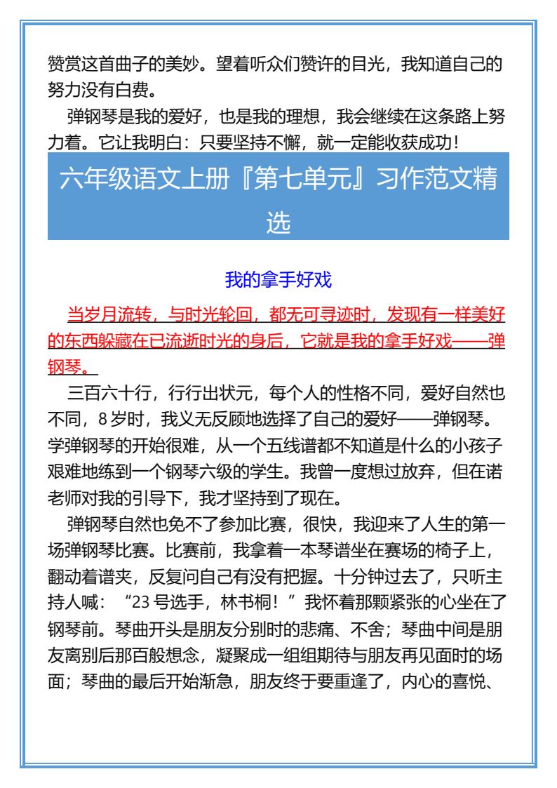 资料预览 第2页