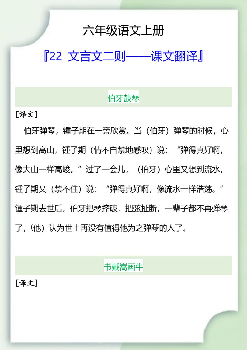 资料预览 第1页