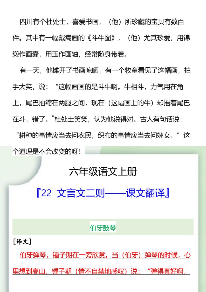 资料预览 第2页