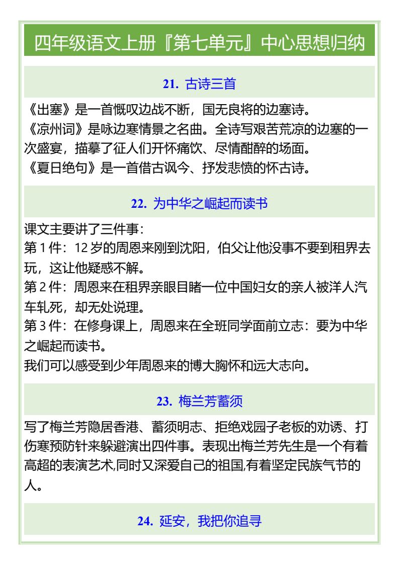 资料预览 第1页