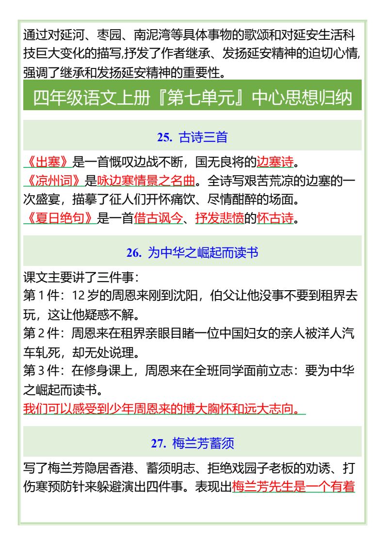 资料预览 第2页