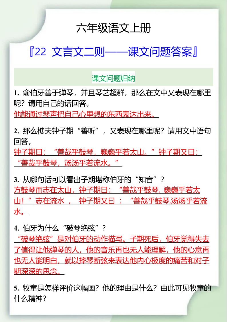 资料预览 第1页