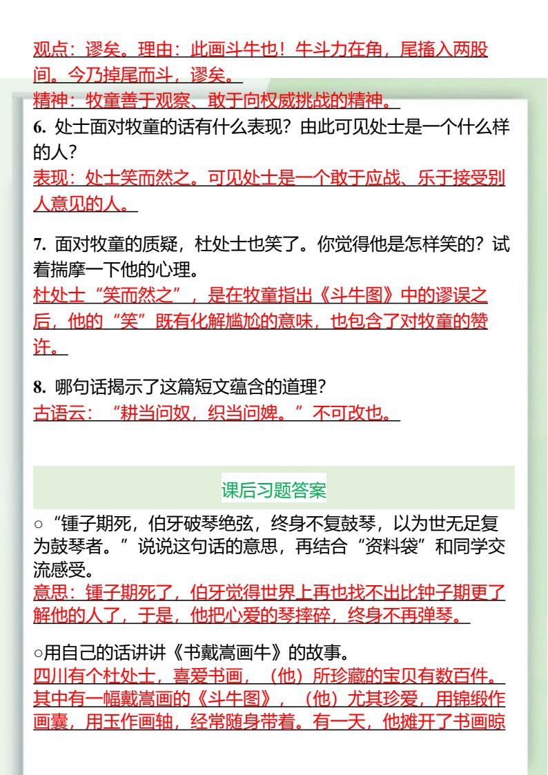 资料预览 第2页