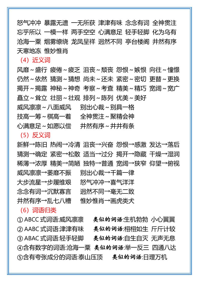 资料预览 第2页