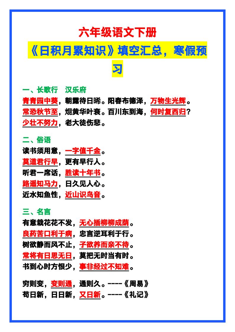 资料预览 第1页