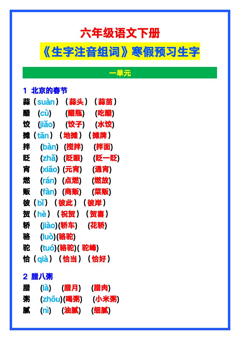 资料预览 第1页