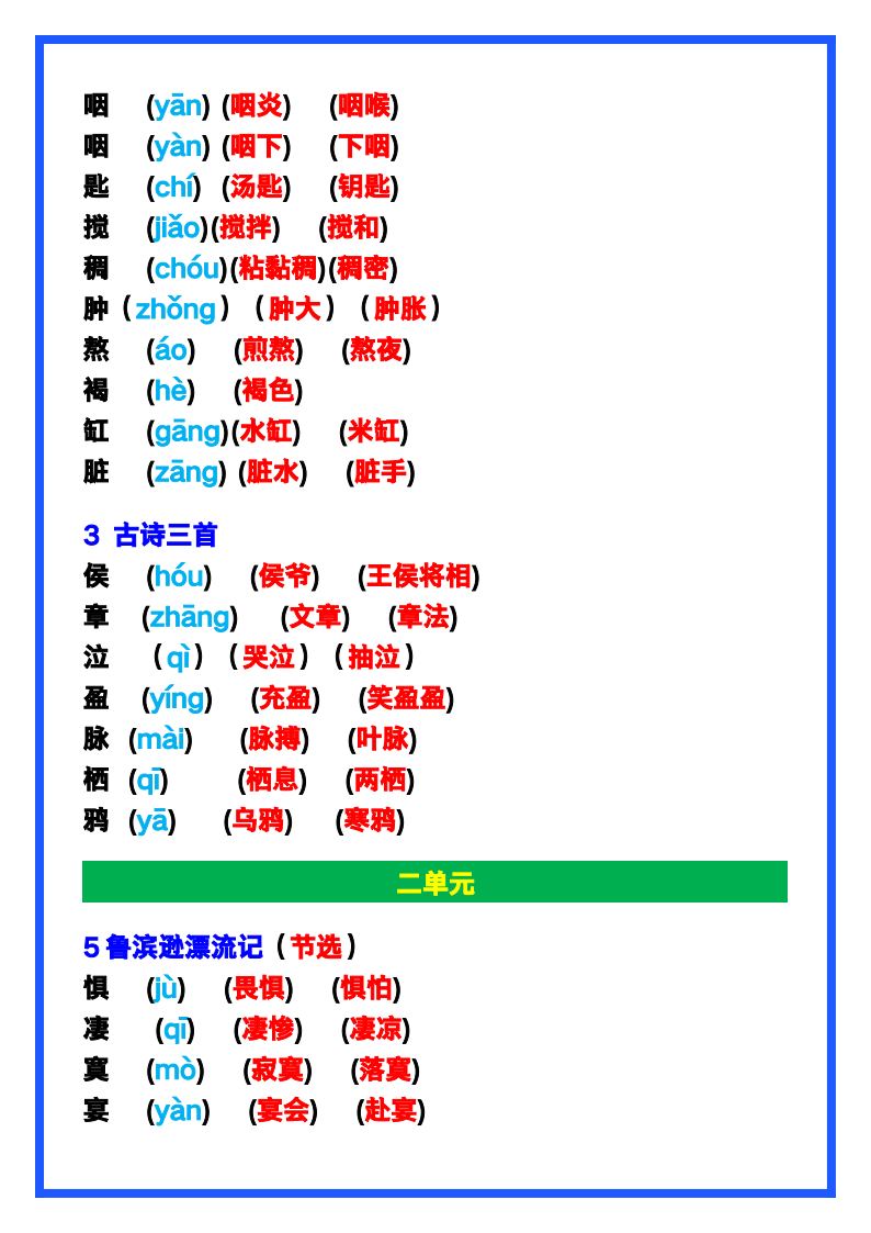 资料预览 第2页